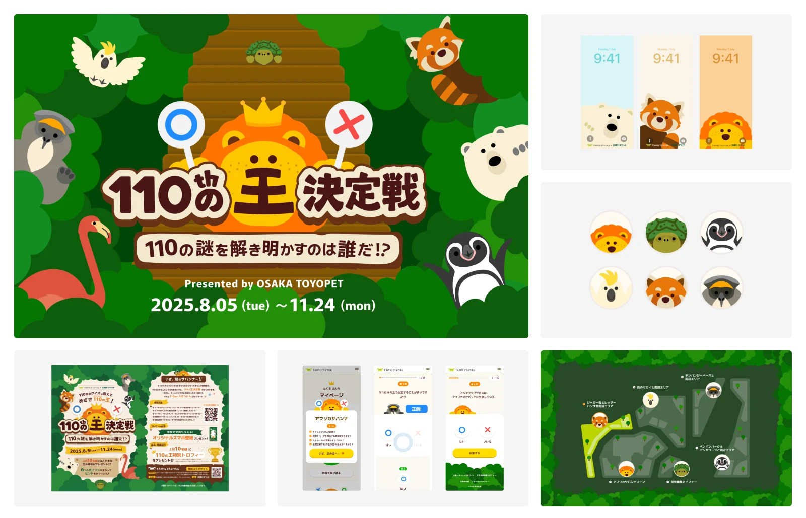 ブランド開発の制作事例